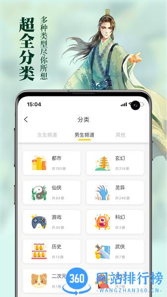 周周阅读 v1.1.0 安卓版 0
