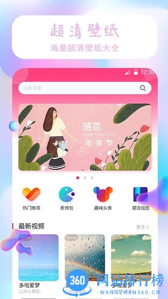 主题壁纸大全app免费版 v1.2.4 安卓版 1