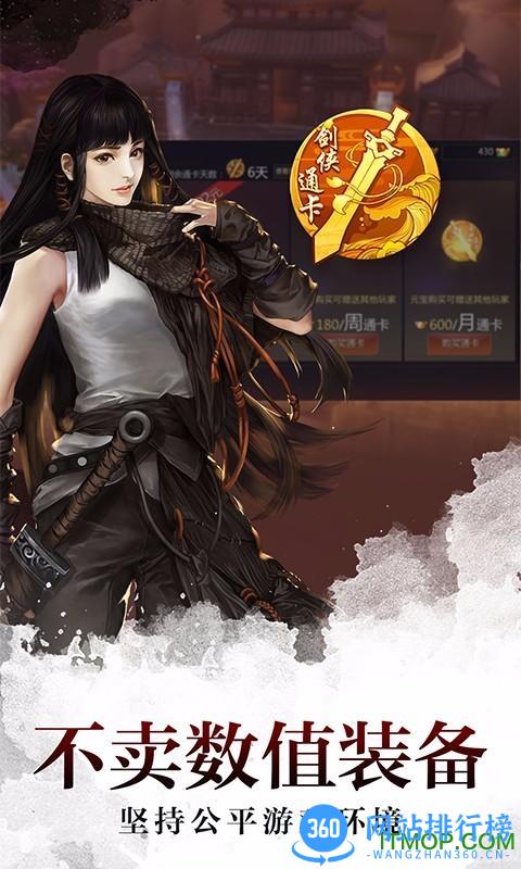 剑侠世界变态版