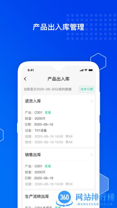 旺街帮企 v1.0.5 安卓版 3