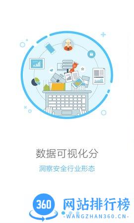 安全无忧最新版 v22.6.3 安卓版 3