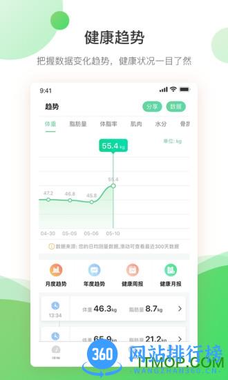 好体知app官方下载