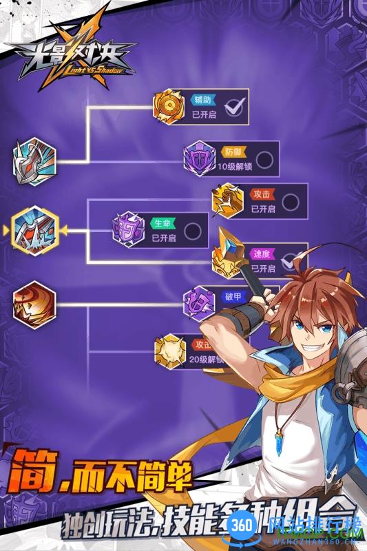 九游光影对决手游 v1.0.518 安卓版 3