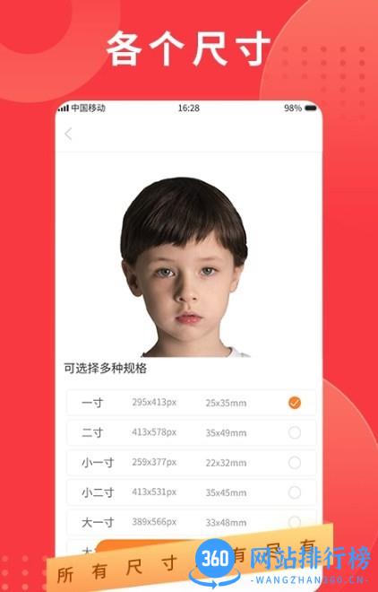证件照随时拍最新版 v1.0.1 安卓版 0