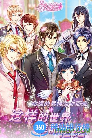 百度多酷男神执事团游戏 v1.1.6.4 官网安卓版 0