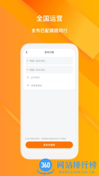 滴答顺风车app v7.7.2 安卓版 1