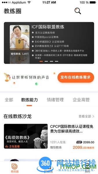 云对话手机版 v3.0.9 安卓版 0