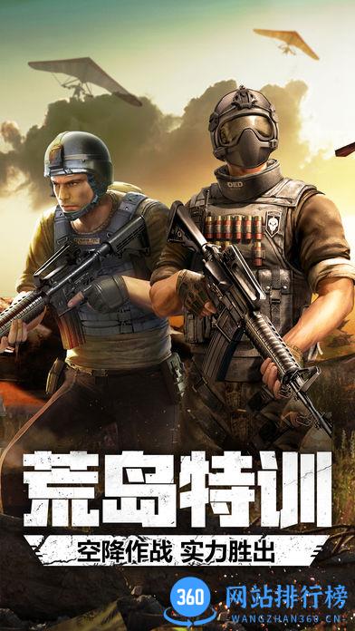 cf手游荒岛特训破解版