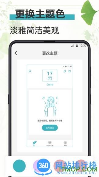 浅语日记app v7.1.1004 安卓版 1