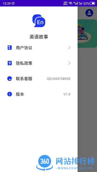 英语故事听书 v22.09.30 安卓版 0