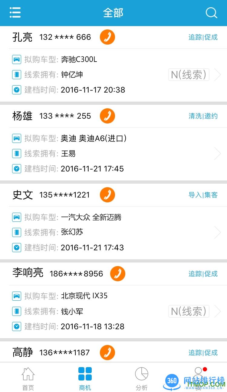 车巡ims v8.0.13 安卓版 0