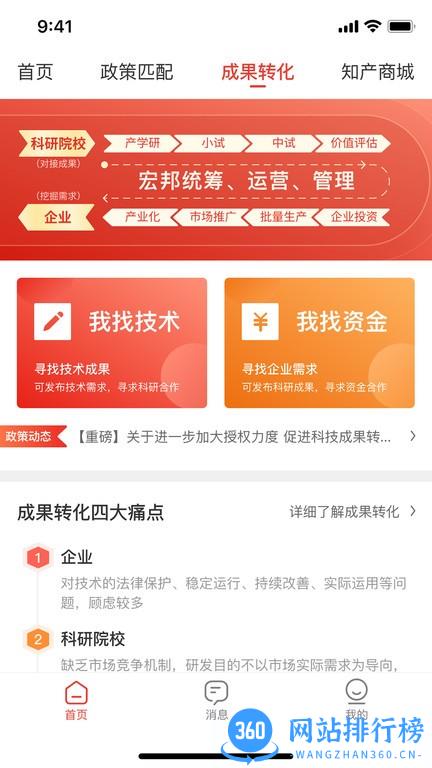 宏圈app v1.1.0 安卓版 2