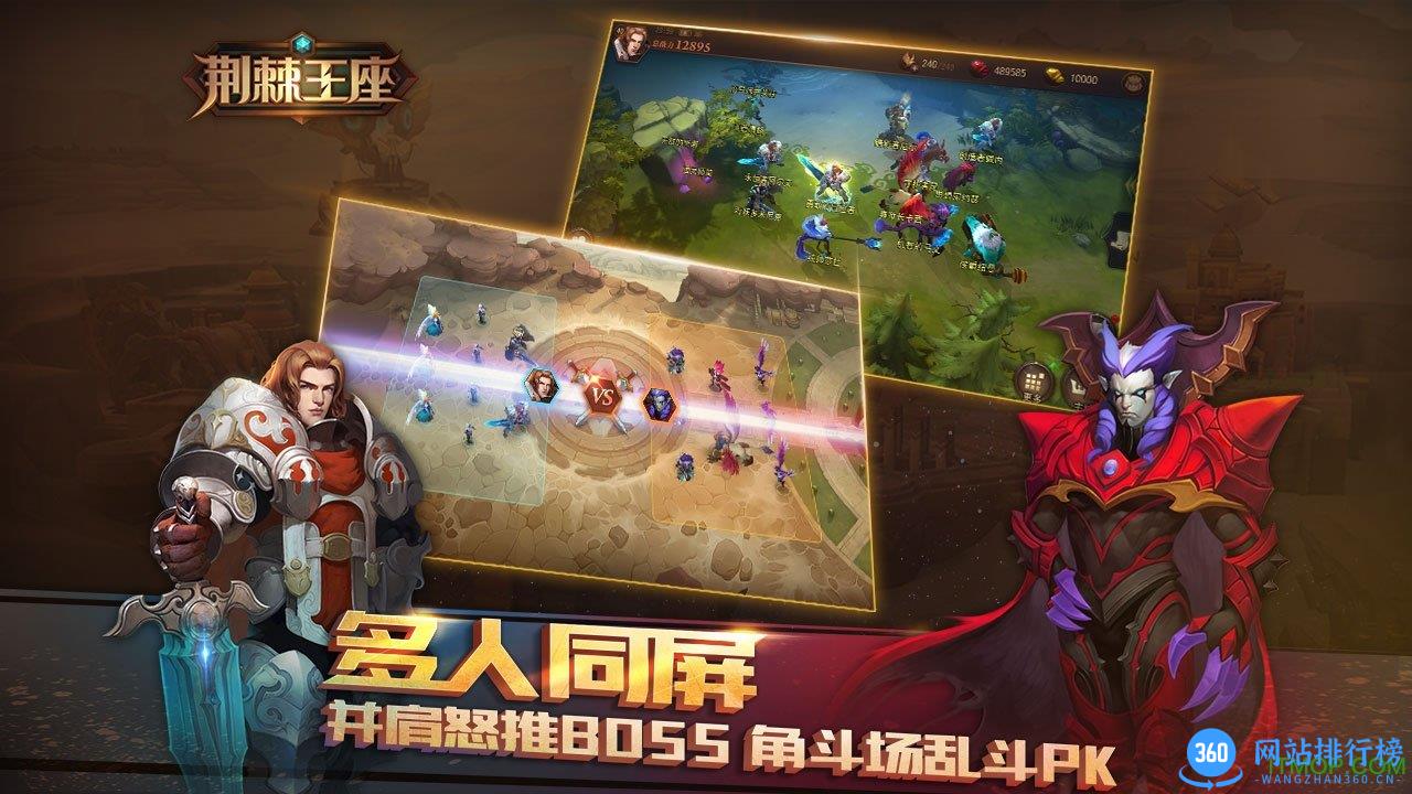 荆棘王座手游百度版 v1.28.28 安卓版 3