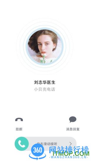 小贝壳软件(医疗) v1.7.21 安卓版 2