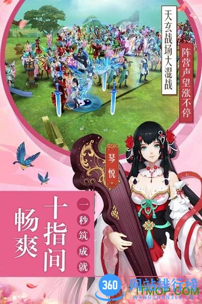琴剑封魔录三七互娱 v1.6.0 安卓版 4