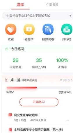 金医途app v1.0.7 安卓版 1