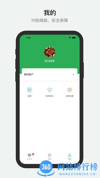 胖柚商家端app v1.28.2 安卓版 2