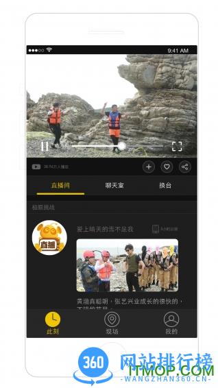 咪咕直播app(咪咕视频) v6.0.7.20 安卓版 2