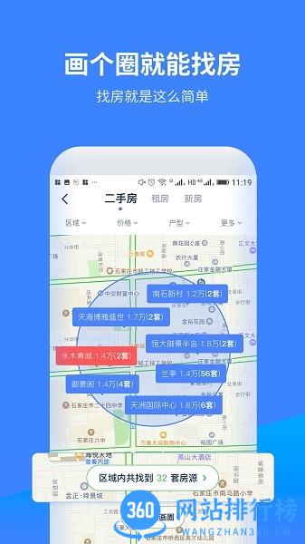 找房A加最新版 v1.6.2 安卓版 0