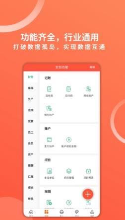 香港管家婆期期最准 v3.2.5手机版 0