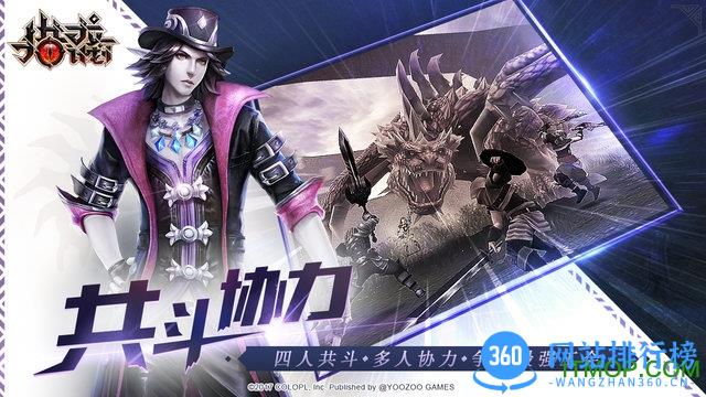 游族网络猎龙计划 v1.0.6 官网安卓版 0