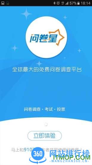 问卷星吾爱破解下载