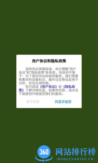 新媒体教学科研一体化平台手机软件 v1.1.1 安卓版 3