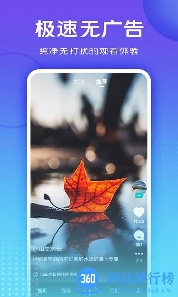 vivo短视频最新版 v7.1.00.1 安卓版 1