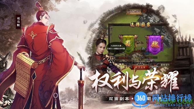 华为应用胡菜三国2手游 v1.4.8 官方安卓版 0