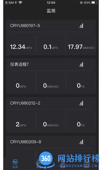 滴远物联app v1.1.0 安卓版 2