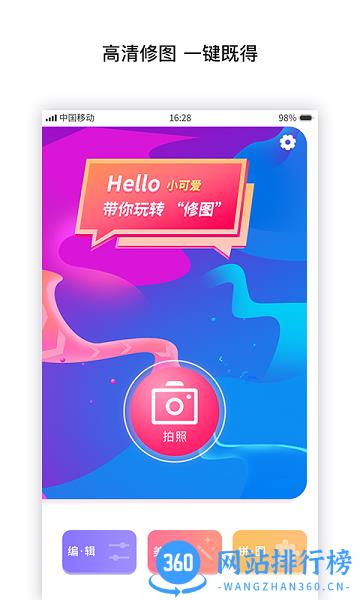 p照修图大师官方版 v1.0.3 安卓版 3