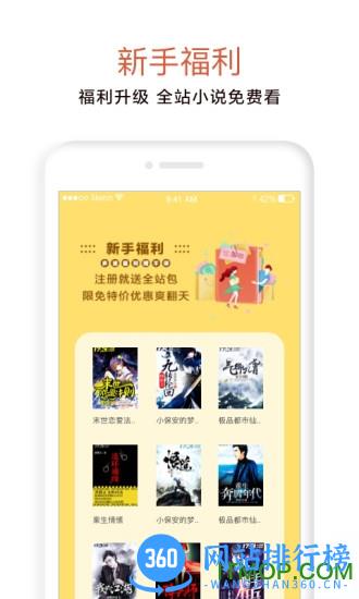 17k小说网作家登录中心 v7.8.0 安卓版 2