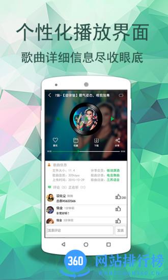 y2002dj客户端 v2680 官方安卓版 1