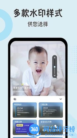 半岛水印相机软件 v1.2.7安卓最新版 1