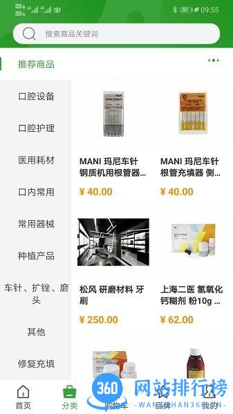 牙乐购商城 v2.0.0 安卓版 1