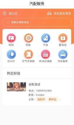 幸运车货运共享平台 v2.2.102安卓版 2