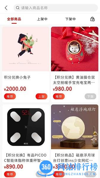 特购商家版软件