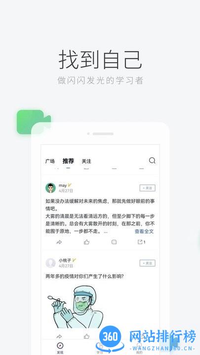 学习者社区软件最新版本 v1.2.1 安卓版 1