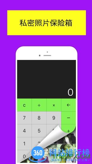 加密相册管家照片保险箱下载