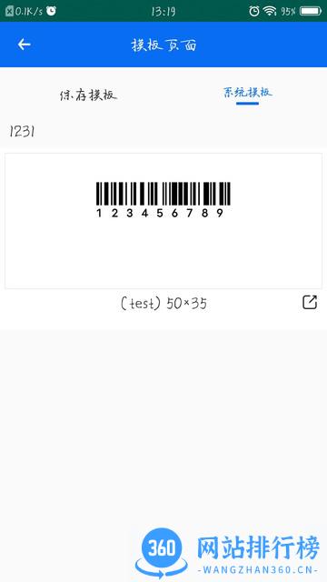 LEDEN雷丹打印 v2.0.4.3 安卓版 2