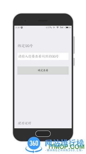 闪截大师app v4.1.4 安卓版 1