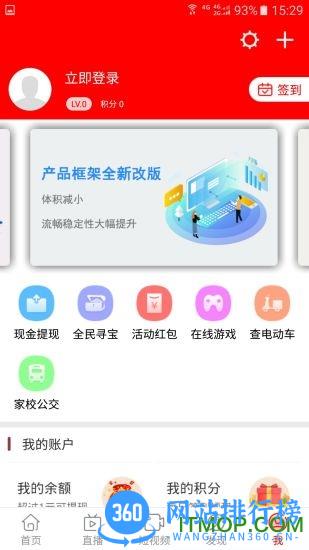 掌上浏阳app