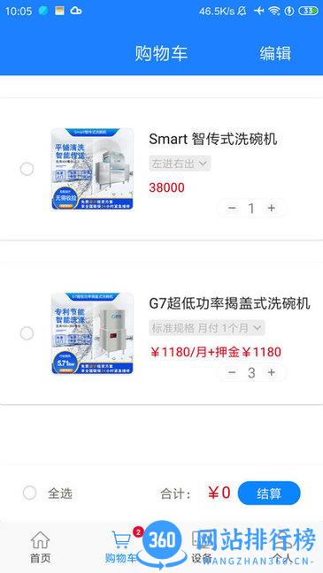 小格厨房app v1.4.0 安卓版 0