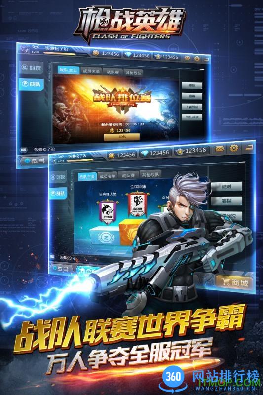 枪战英雄应用宝版 v0.6.1.000 安卓版 2
