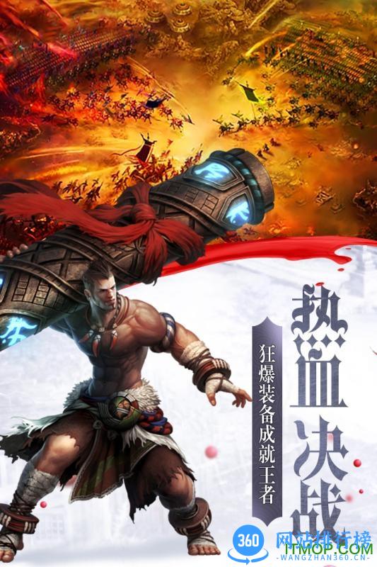 傲视龙城小米版