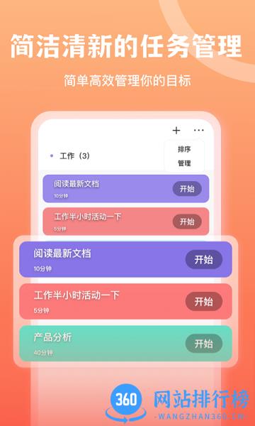 专注番茄 v1.0.3 安卓版 2