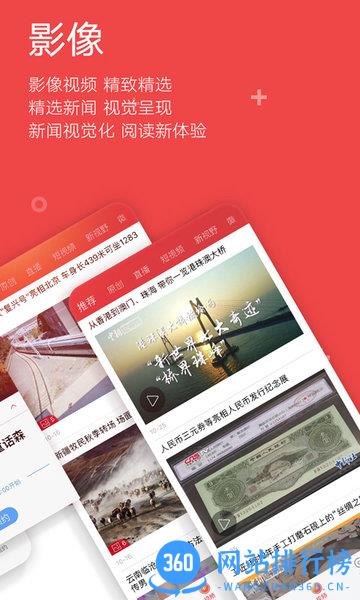 中新网客户端APP(ECNS) v7.2.1 安卓最新版 3