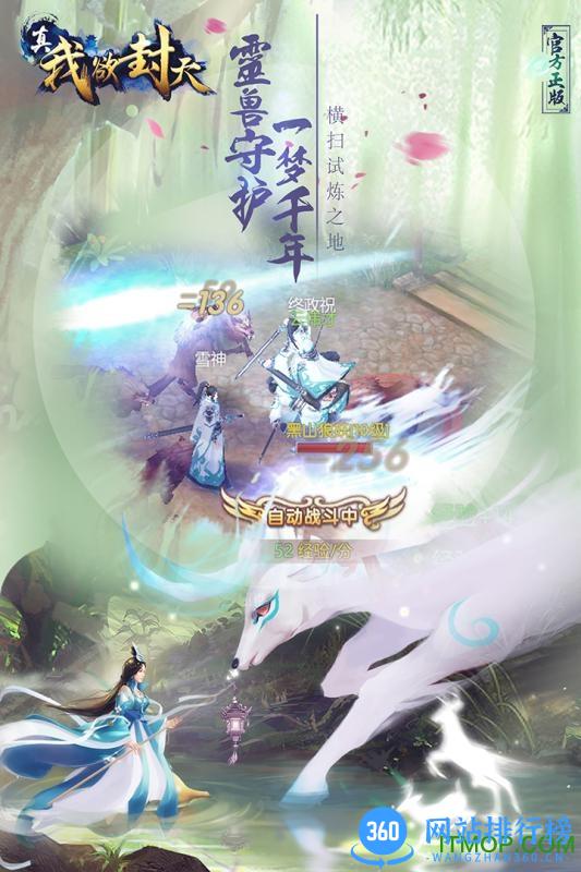 真我欲封天九游游戏 v2.1.2 安卓最新版 4