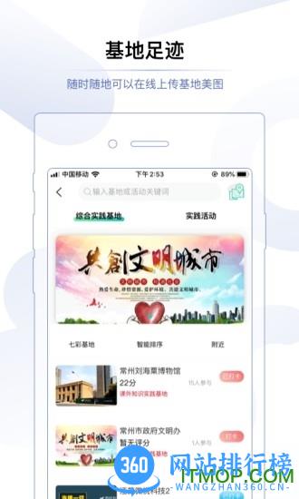 享去手机版 v5.0.6安卓版 2