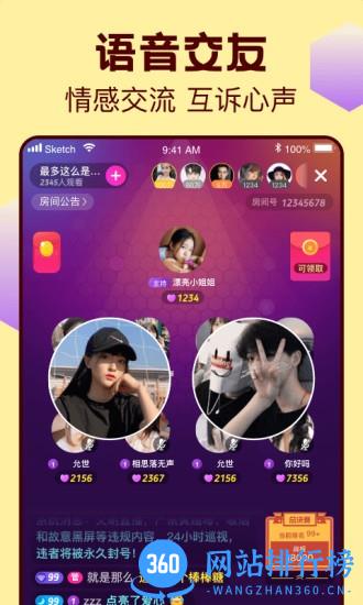撸撸直播 v9.8.9 安卓版 2
